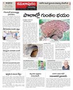 Kadapa Constituencies