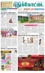 Pudukkottai-Trichy Supplement