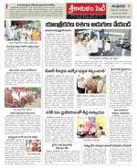 Srikakulam Constituencies