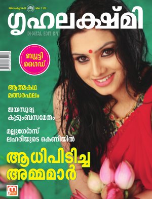 Grihalakshmi-2014 March 16-31