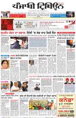 Punjabi Tribune (Delhi Edition)