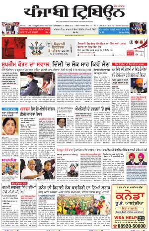 PT_16_November_2019_Delhi