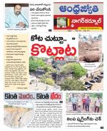 Nagarkurnool District