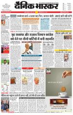 अकोला सिटी 