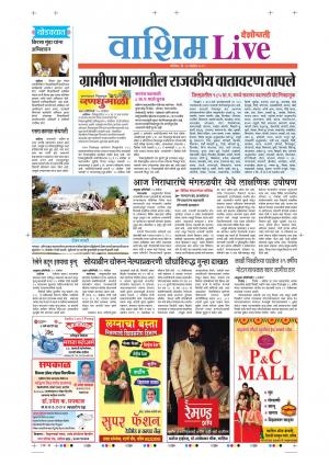 16tn Nov Washim Live 