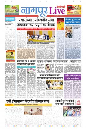 16tn Nov Nagpur Live 