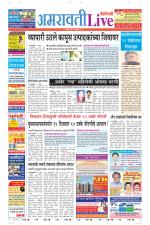 Amravati Live