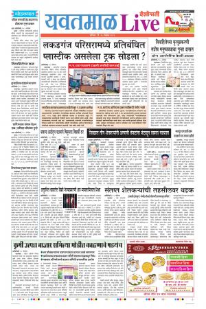 16tn Nov Yevatmal Live 