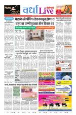 Wardha Live