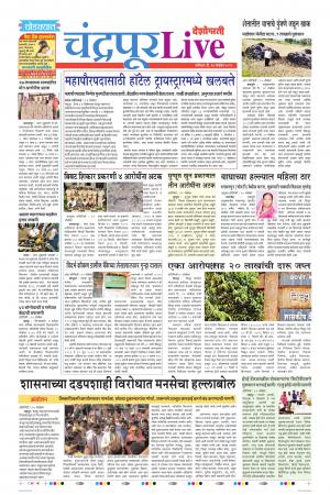 16tn Nov Chandrapur Live 