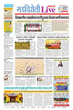 16tn Nov Gadchiroli Live 