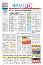 Bhandara Live