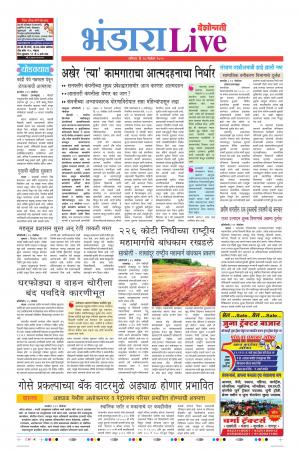 16tn Nov Bhandara Live 