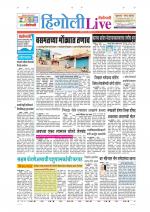 Hingoli Live