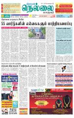 Nellai City-Tirunelveli Supplement