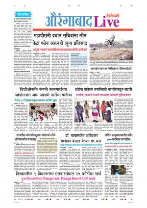16tn Nov Aurangabad Live 