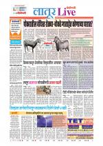 Latur Live