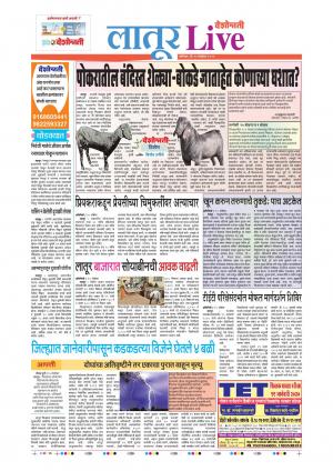 16tn Nov Latur Live 