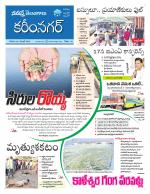 Karimnagar