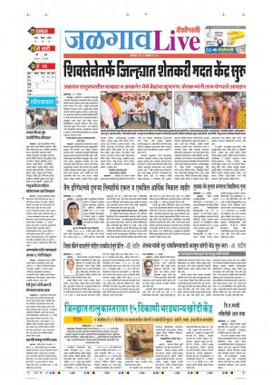 16tn Nov Jalgaon Live 