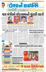 Ahmedabad Gujarati (Morning Daily)