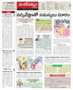 Krishna Constituencies