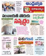 Visakhapatnam District