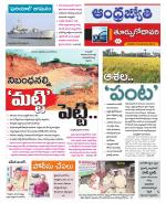 East Godavari District