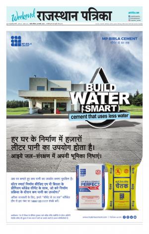 rajasthan patrika jalore