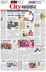 सतना सिटी भास्कर 