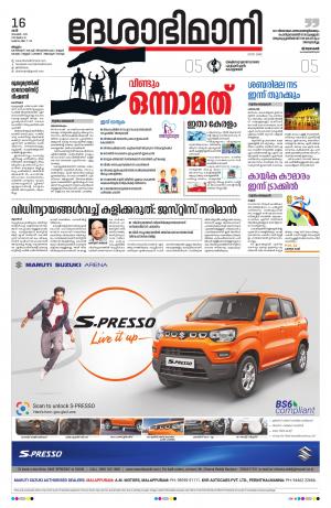 Malappuram, 16th November 2019