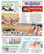 Rajanna Sircilla District