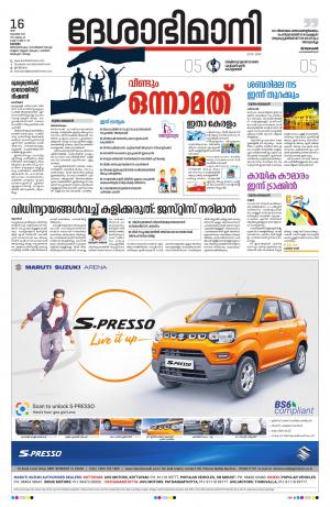 Kottayam,november 16th 2019