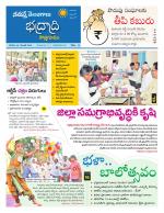 Bhadradri Kothagudem