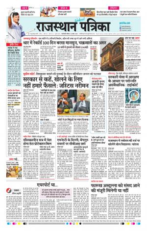 Delhi Edition E- paper
