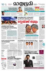 Kottayam (includes Pathanamthitta & Idukki)