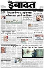 DAINIK IBADAT