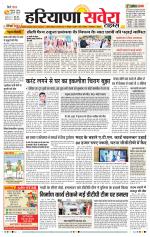 Haryana Savera