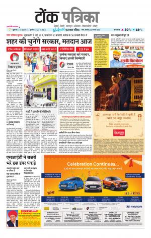 Rajasthan Patrika Tonk