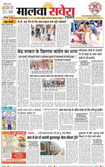 Firozpur / Fazilka Savera