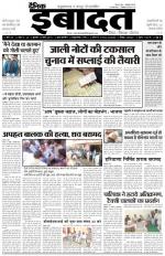 DAINIK IBADAT