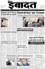 DAINIK IBADAT