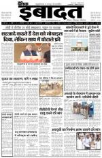 DAINIK IBADAT