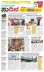 Sudina(Belthangadi - Bantwal)