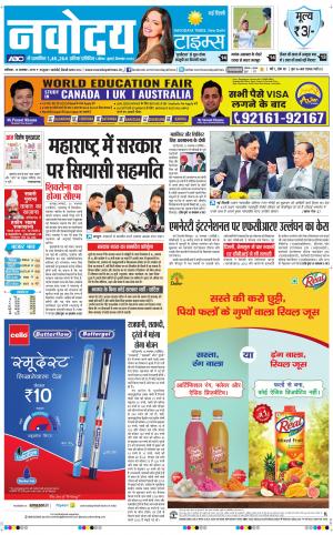 Navodaya Times Main