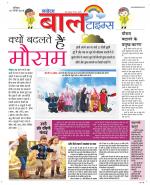 The Navodaya Times Magazine 