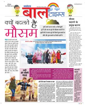 The Navodaya Times Magazine