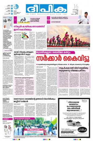 Deepika 16 November 2019