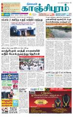 Kanchipuram-Chennai Supplement