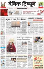 Dainik Tribune (Gurgaon Edition)